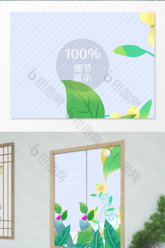 绿植插画小清新少女卡通门帘