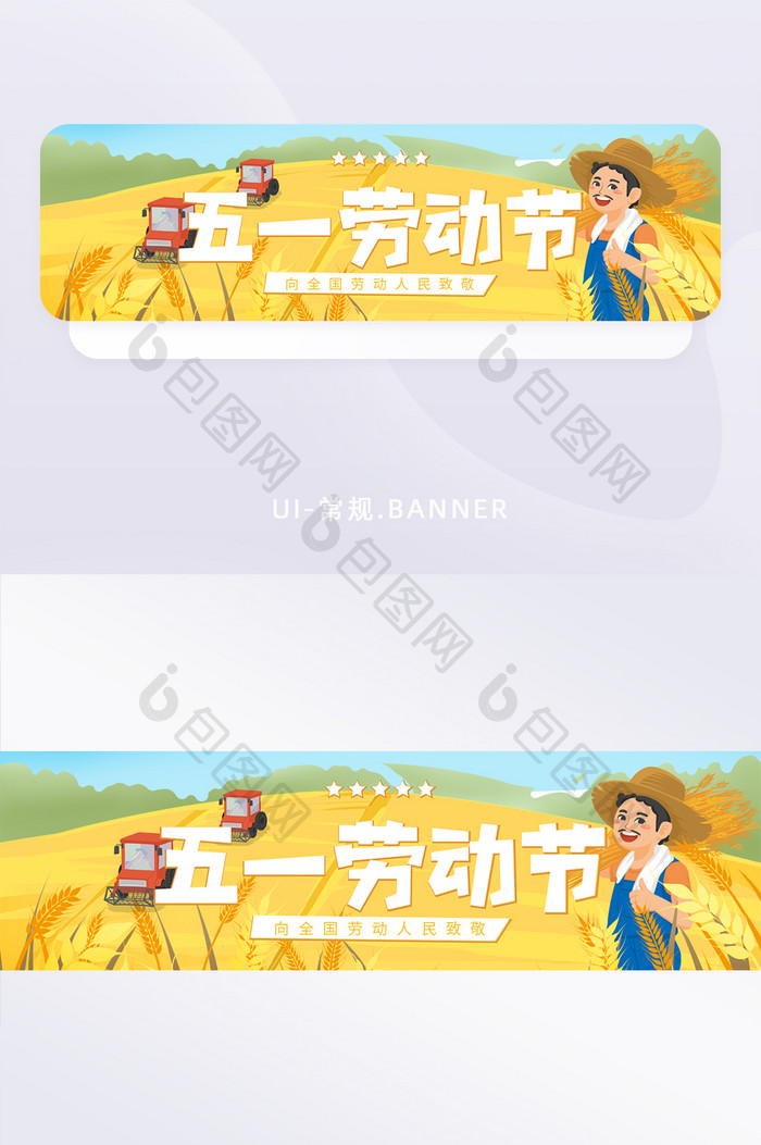 卡通五一国际劳动节工人插画banner