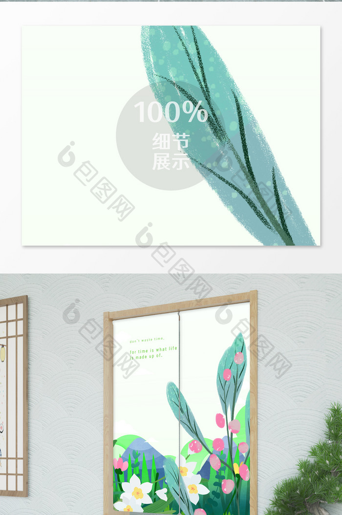 植物插画少女儿童树小清新门帘