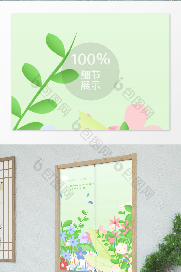 小清新门帘卡通插画植物门帘