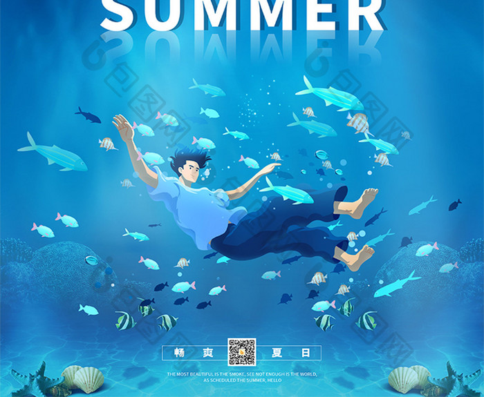 创意简约夏季初夏旅游促销海报