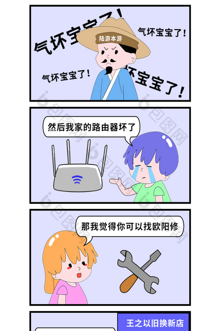 娱乐休闲搞笑谐音梗对话条漫漫画