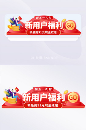 喜庆五一活动微商电商促销胶囊banner