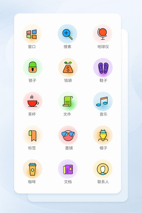 彩色填充风格矢量icon