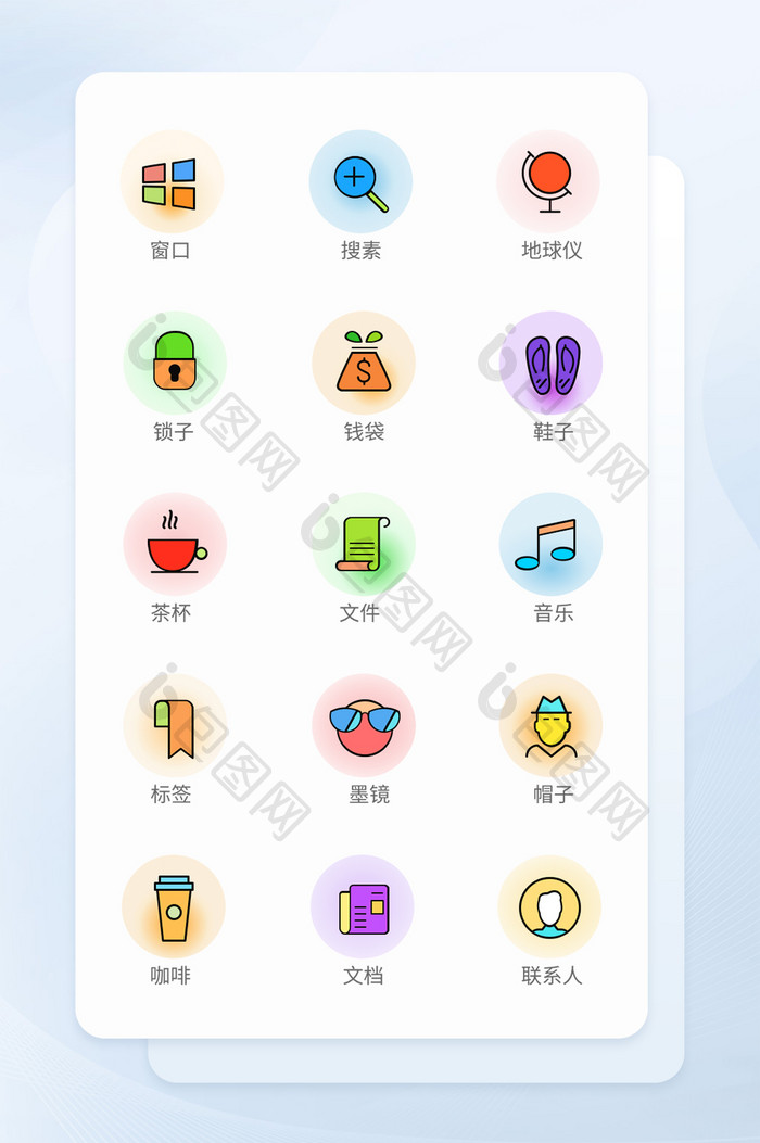 彩色填充风格矢量icon