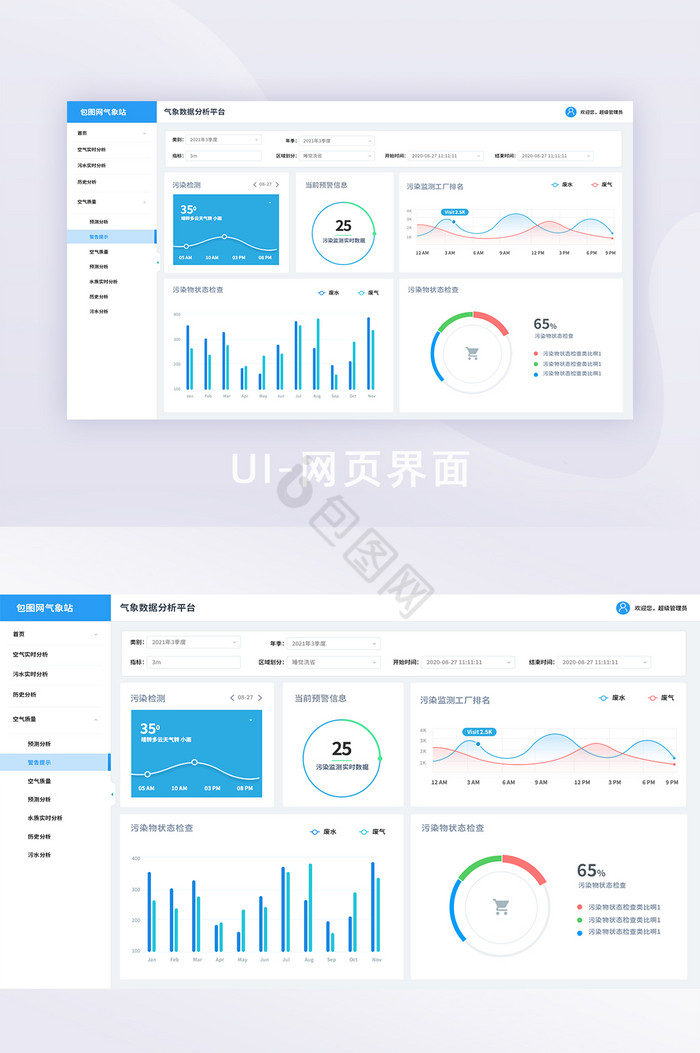 qq界面-qq界面设计图片-包图网