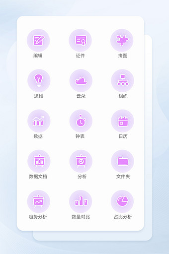 紫色办公填充矢量icon图标图片