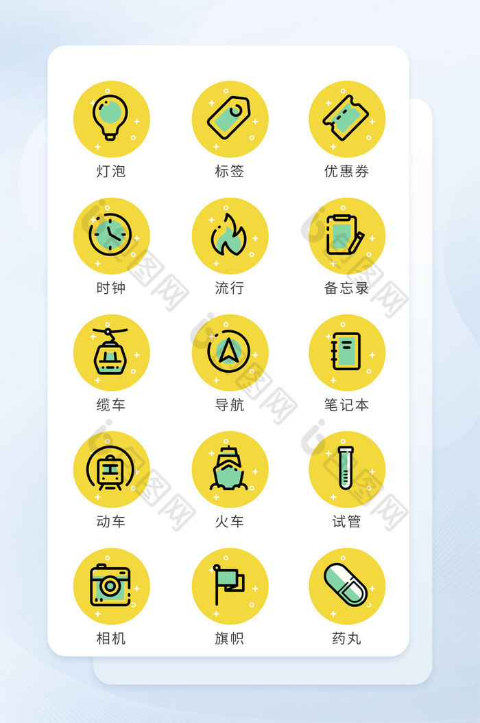 黄色旅游类偏平化图标UI商务icon图标图片图片