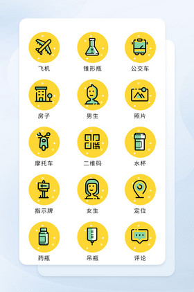 黄红平化图标商务UI应用icon图标