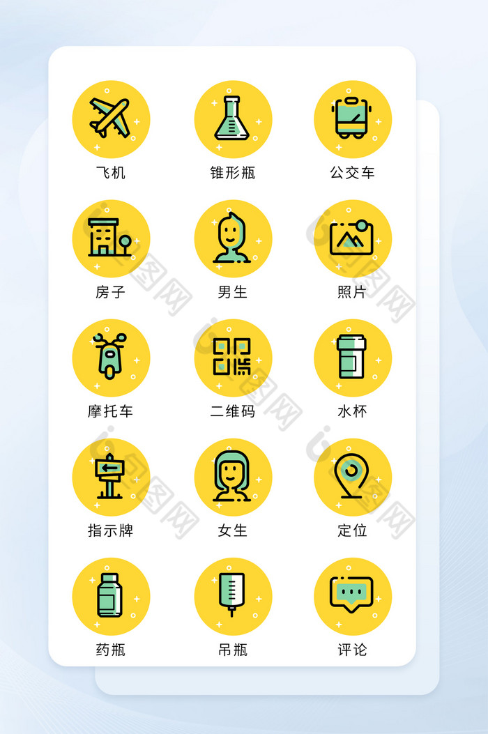 黄红平化图标商务UI应用icon图标图片图片