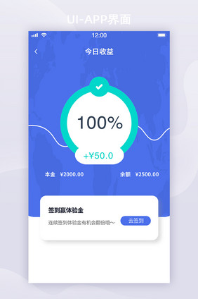 蓝色金融理财账户余额基金波动UI移动界面