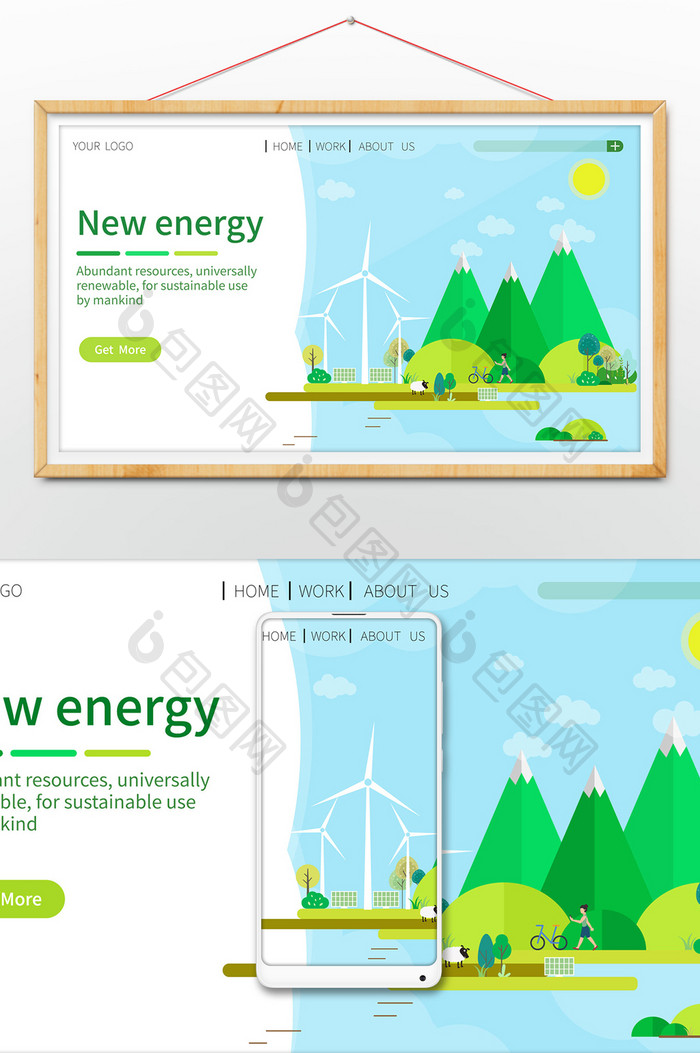 小清新绿色山峰新能源插画