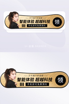 美女网红直播带货黑金风胶囊banner