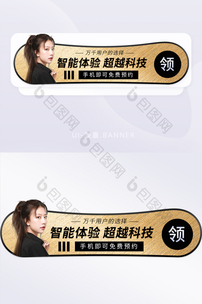 美女网红直播带货黑金风胶囊banner