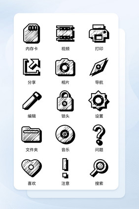 灰色手绘图标商务应用方向icon图标UI