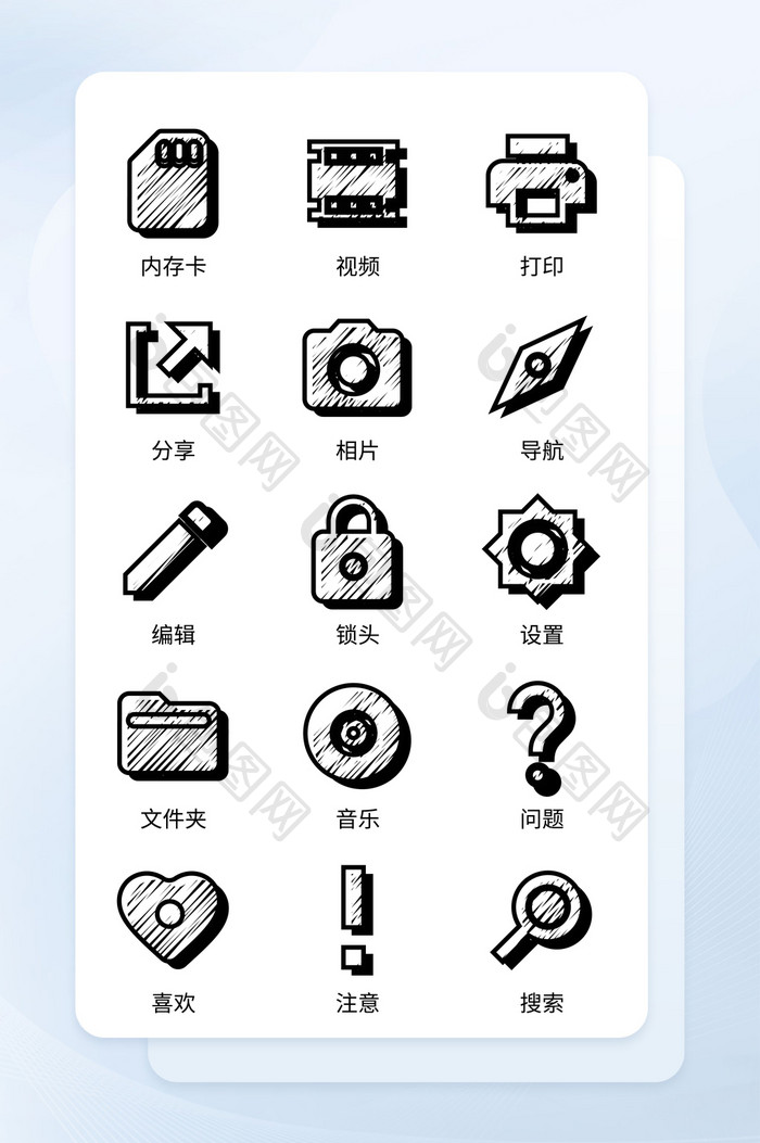 灰色手绘图标商务应用方向icon图标UI