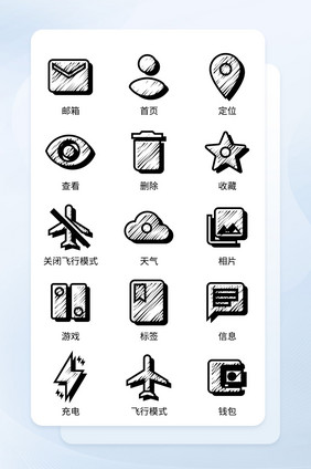 灰色商务应用手绘图标矢量商务icon图标