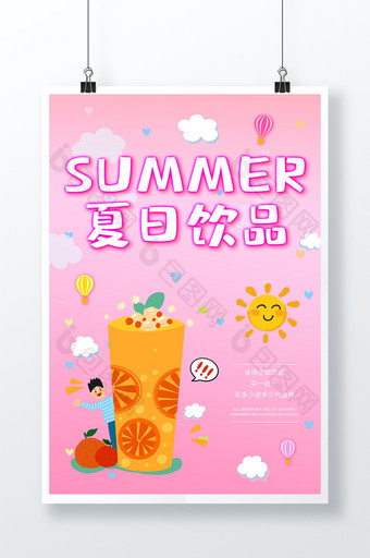 时尚手绘夏日小清新霓虹灯果汁饮品促销海报图片