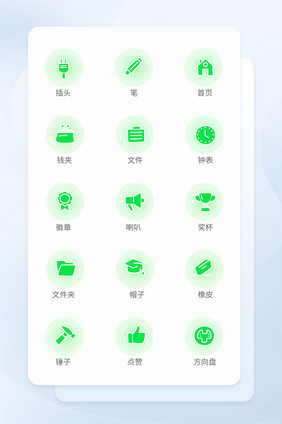 绿色常用办公矢量icon图标