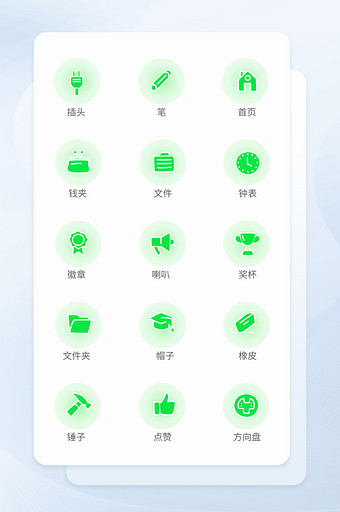 绿色常用办公矢量icon图标图片