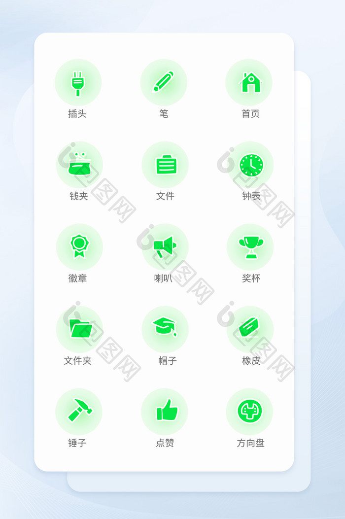 绿色常用办公矢量icon图标