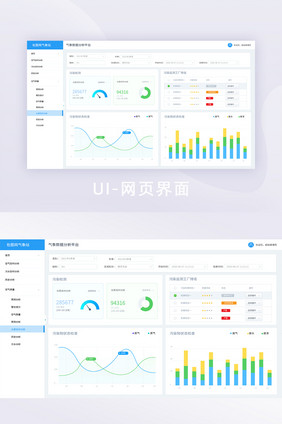 蓝色时尚大气气象监测数据分析后台网页界面