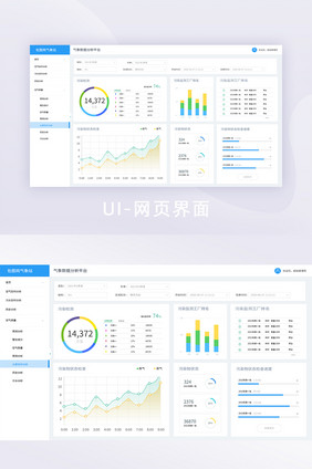 蓝色大气数据监后台网页界面