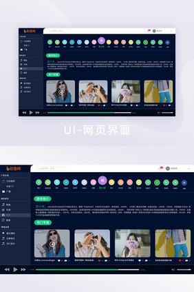黑色时尚多媒体音乐软件ui网页界面