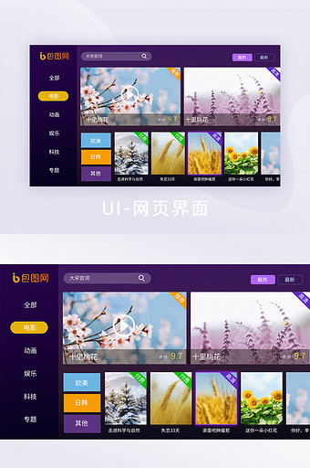 梦幻紫色时尚大气多媒体电视网页界面图片