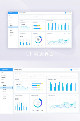 后台登录网页界面