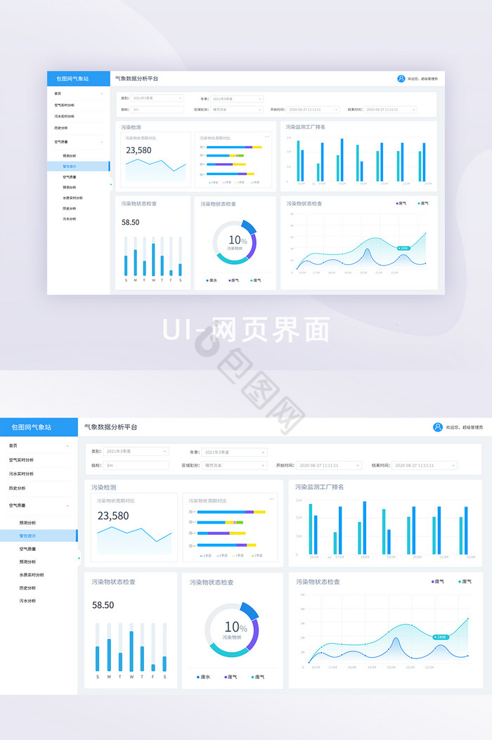 后台登录网页界面图片