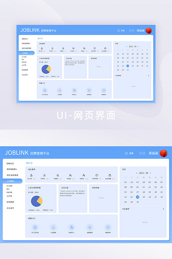 蓝色大气员工管理数据展示网页界面图片