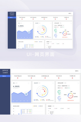 蓝色大气boss管理数据网页界面