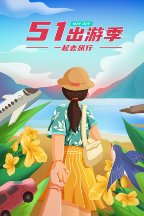 51假期旅行美人蕉插画