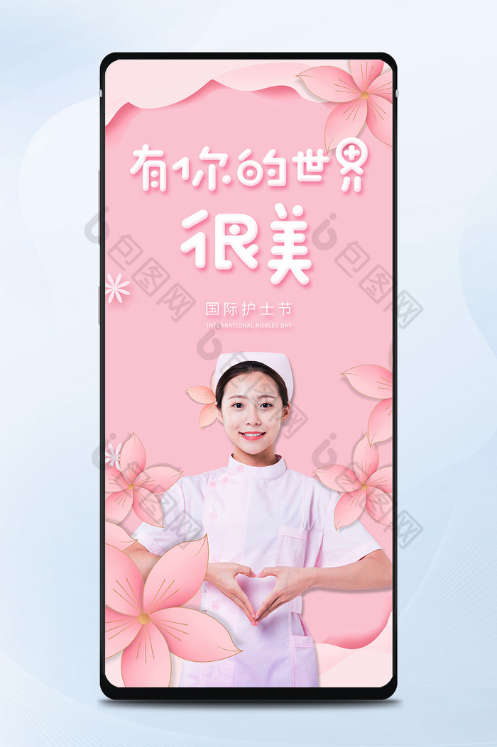 粉色唯美花朵白衣天使国际护士节手机配图图片图片