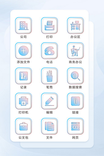 彩色渐变立体化创意图标按钮icon图片