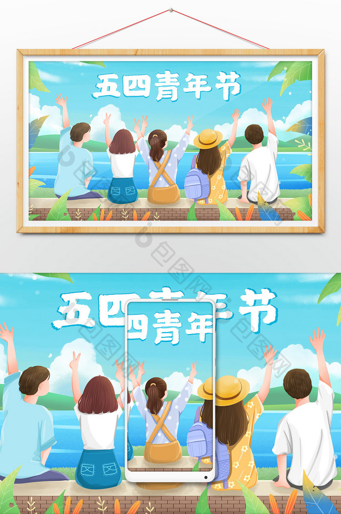 五四青年节海边欢呼的青年插画