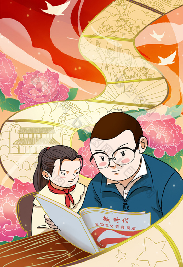 黄橙扁平中国风建党100周年插画
