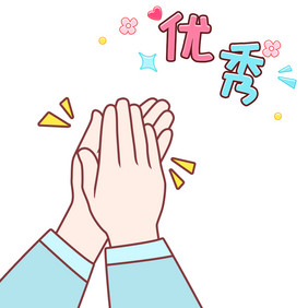 简笔画可爱卡通手绘手势优秀表情包图