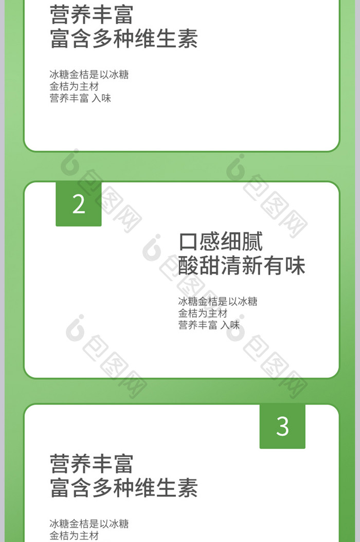 电商淘宝食品零食小吃冰糖金桔详情页模板