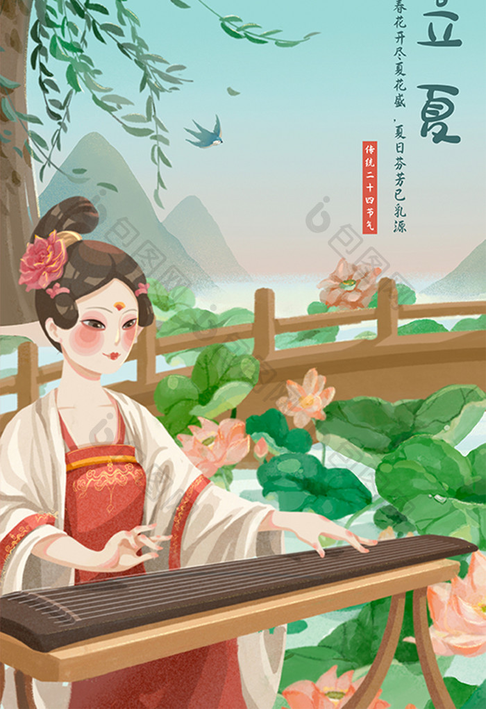 蓝绿色中国风美人立夏节气插画