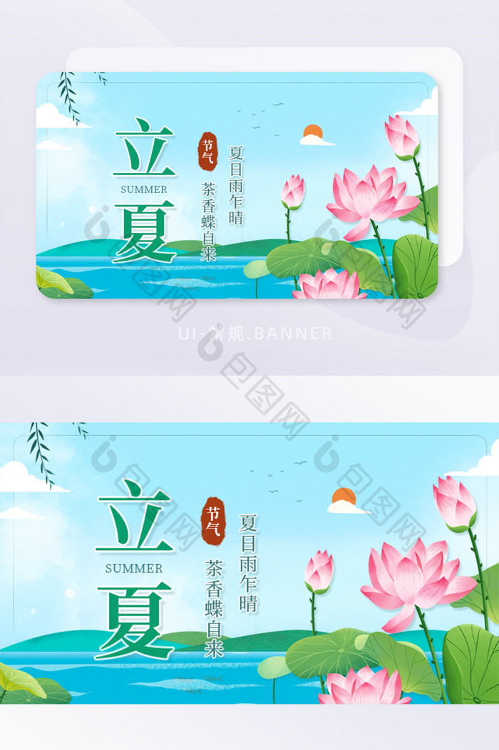 二十四节气立夏时节荷花池塘banner