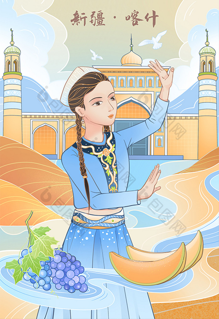新疆喀什城市旅游中国风建筑插画图片