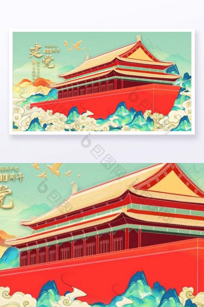 中国风建党100周年北京天安门和平鸽插画