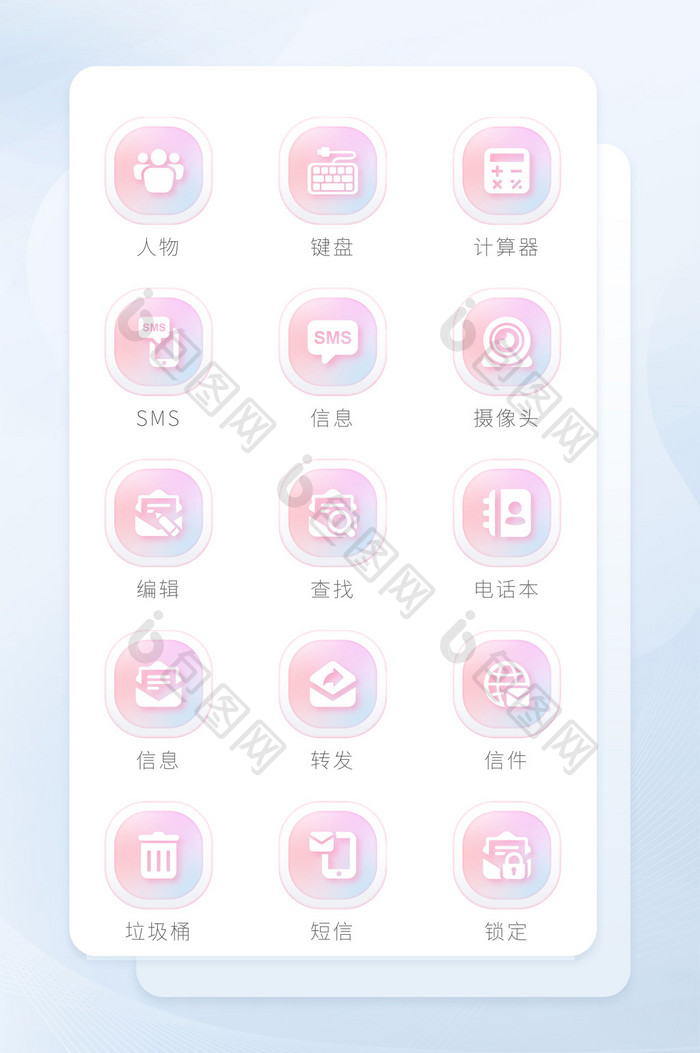 渐变创意图标商务应用icon图标矢量UI