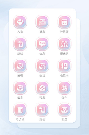 渐变图标应用矢量UI商务icon图标图片