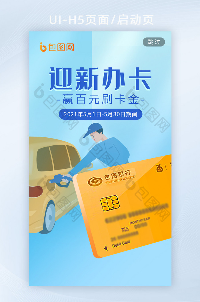 建设银行etc卡充值方法_北京如何办理etc卡_etc卡怎么用