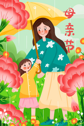 母亲节女孩帮妈妈打伞插画