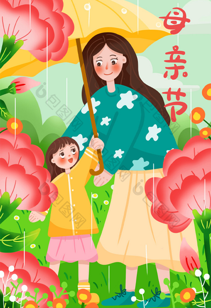 黄色母亲节女孩帮妈妈打伞插画