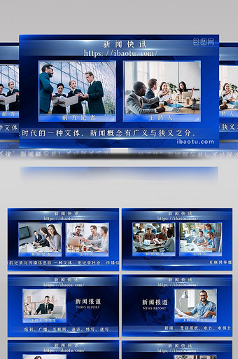 蓝色企业电话新闻视频连线新闻快讯现场宣传图片